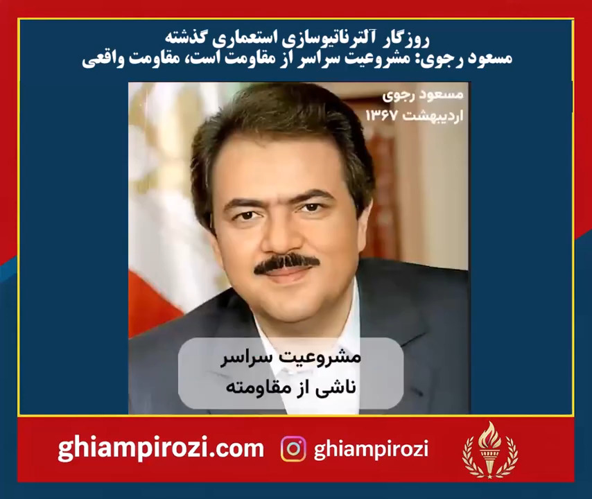  روزگار آلترناتیوسازی استعماری گذشته 