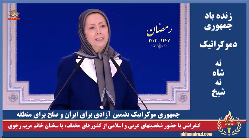  کنفرانس با حضور شخصیتهای عربی و اسلامی از کشورهای مختلف، با سخنان خانم مریم رجوی