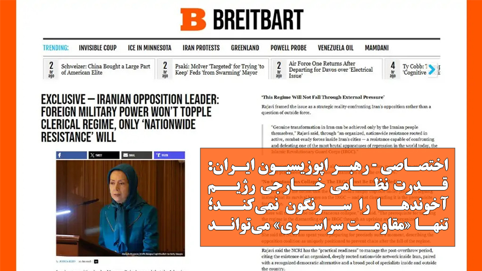 اختصاصی — رهبر اپوزیسیون ایران: قدرت نظامی خارجی رژیم آخوندها را سرنگون نمی‌کند؛ تنها «مقاومت سراسری» می‌تواند